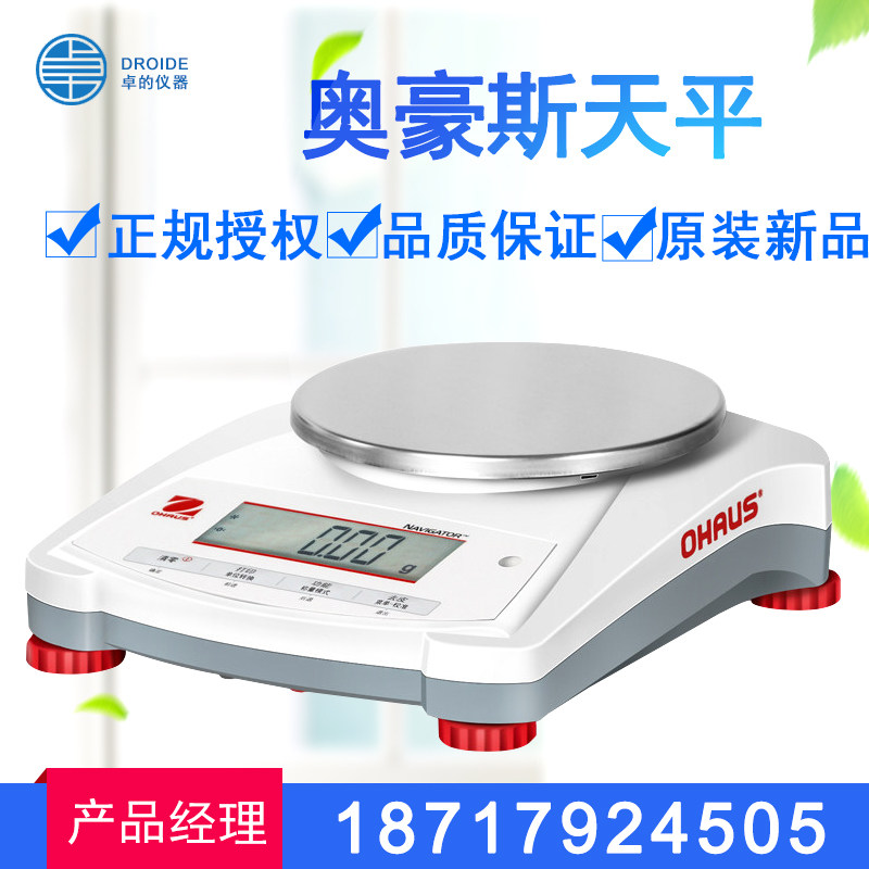 OHAUS electronic scale Electronic balance 0 0001 1/1000 OHAUS balance first-class agent