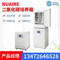 Niel Nuaire carbon dioxide incubator water jacket type CO2 Incubator primary agent