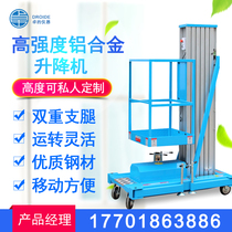 Mobile aluminum alloy lifter lift platform electric hydraulic lifting platform Home Lift rail style lift