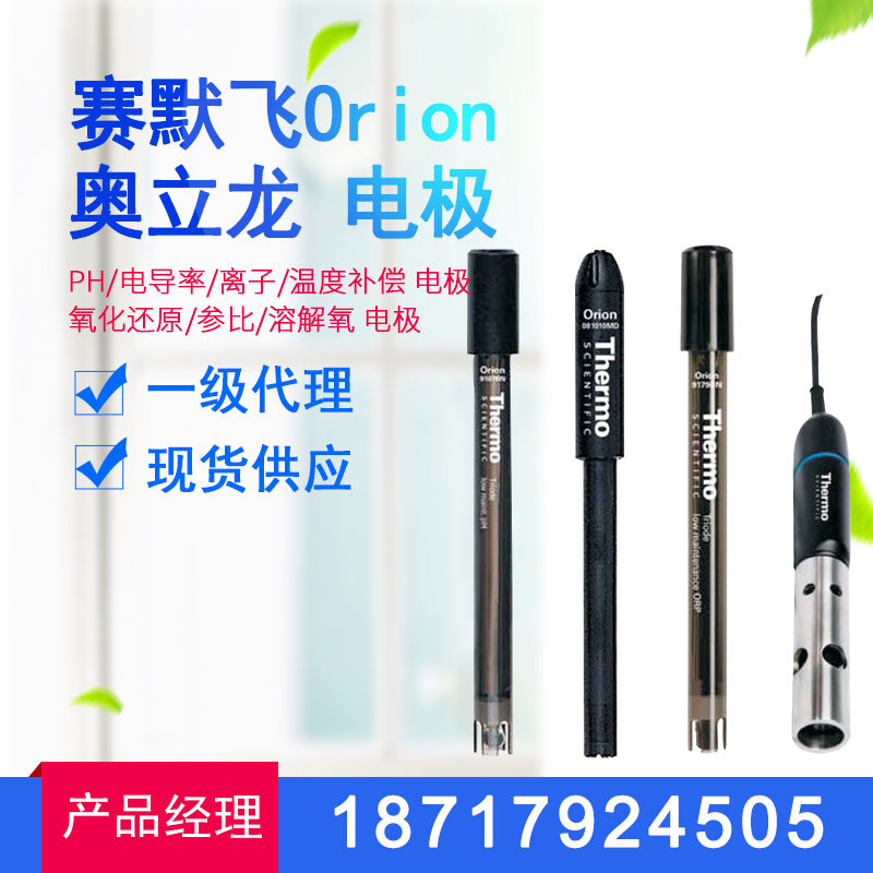 Thermofei Orion PH temperature compensation Redox Reference dissolved oxygen conductivity ion electrode