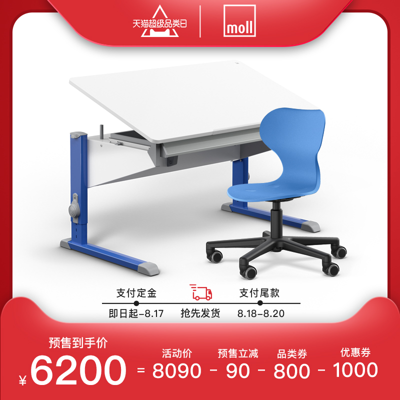 Germany moll Rascal big desktop bandit Children's learning table and chair set multi-function can be raised and lowered