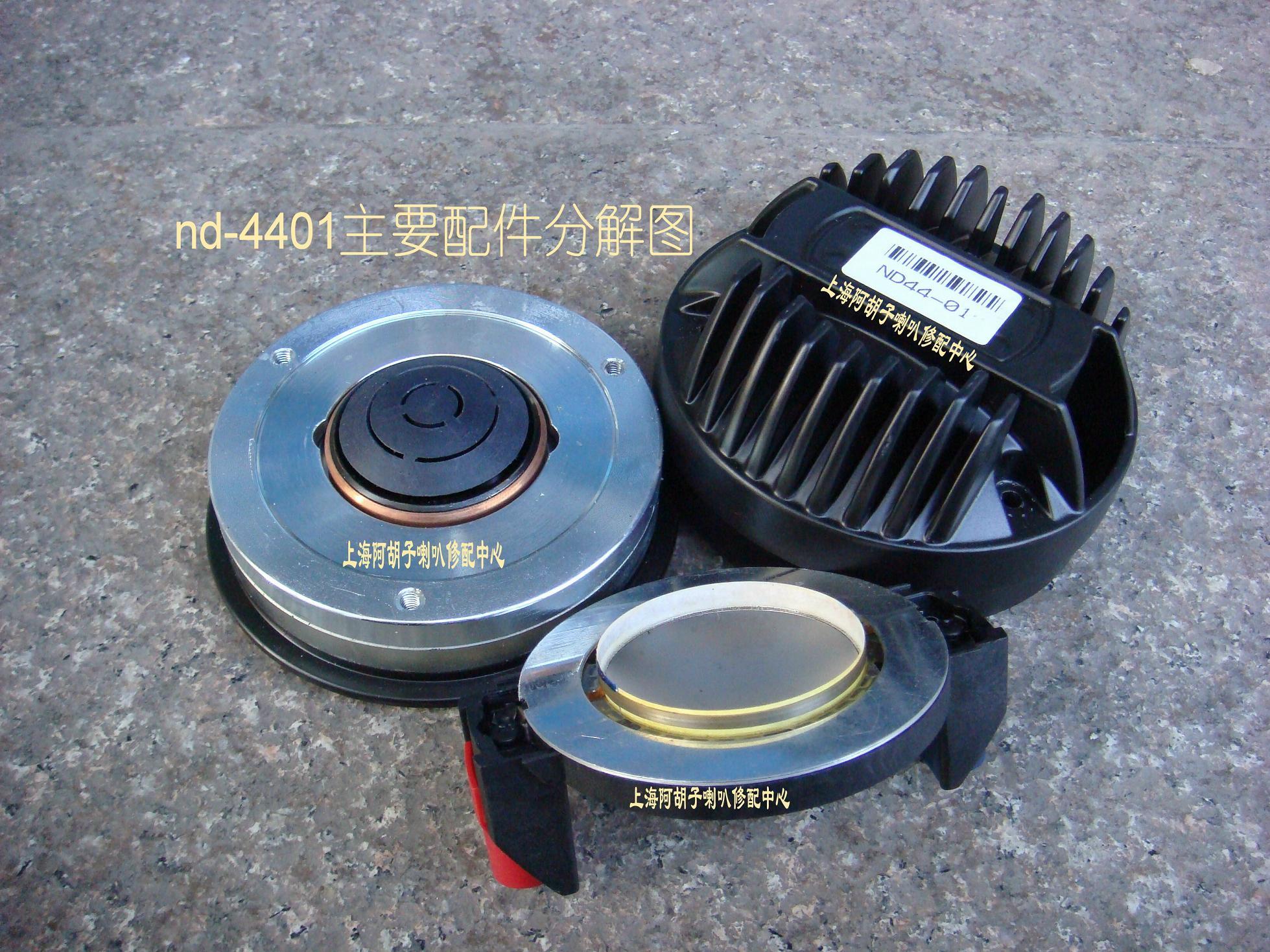 nd-44-01 neodymium magnetic high-frequency driving head pure import composite titanium film aluminium flat wire voice coil assembly]