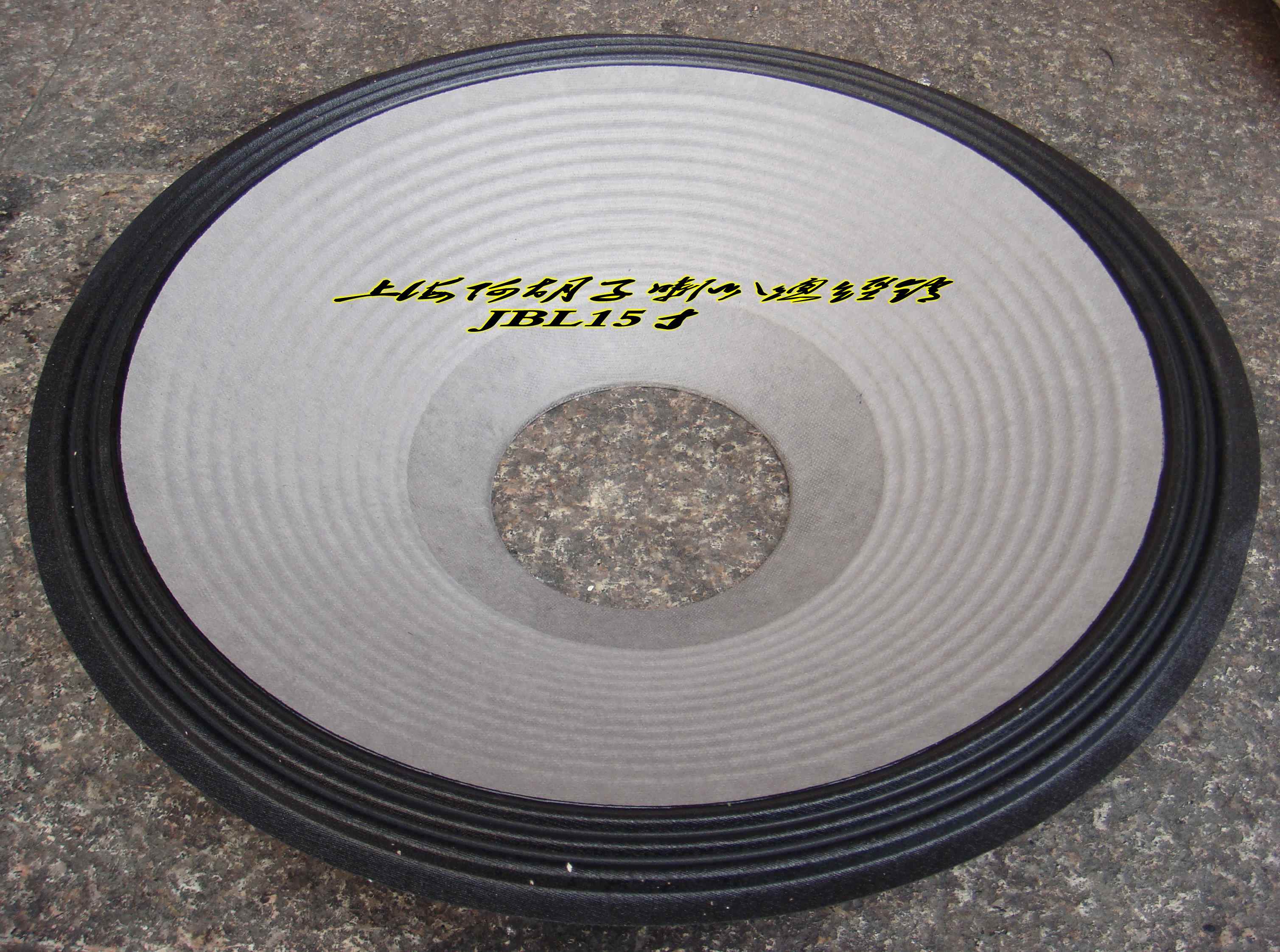 jBL -15 Inch Loose Press Threaded Paper Cone {product from Baodao Taiwan