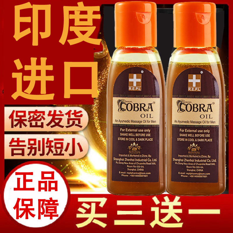 Jin Zun Emperor Oil Enlargement Thickening Hard Imported Indian Persistent Divine Oil Health Care Male Supplies Penis Becomes Stronger and Longer