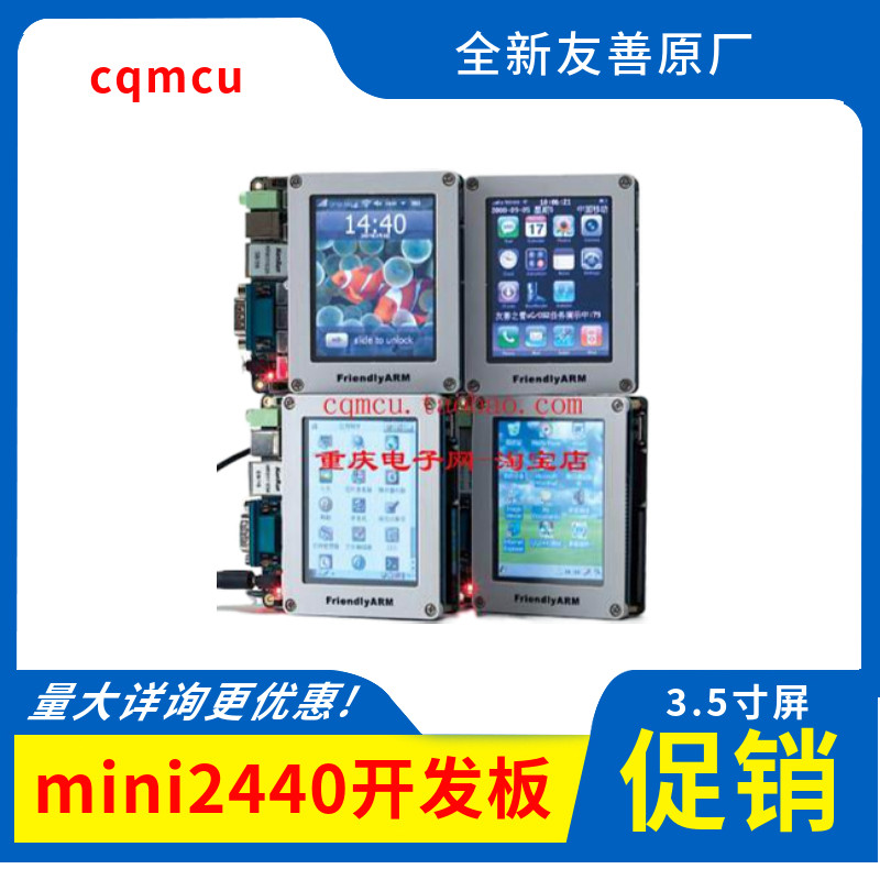 Spot friendly arm 256m mini2440 development board P43 ARM9 National embedded film