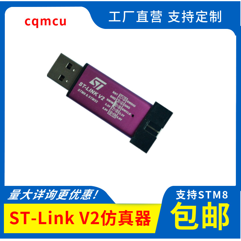 With shell ST ST-LINK V2 STLINK STM8 STM32 emulator downloader