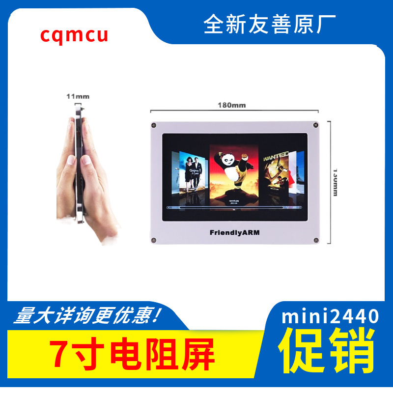 Friendly arm 7 inch screen with white border support mini2440 micro2440 development board-Taobao