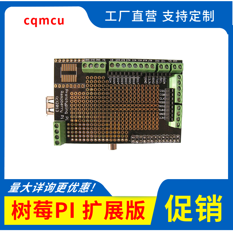 Raspberry Prototype Expanded Version TypingProto Pi Plate Raspberry Expansion Board 