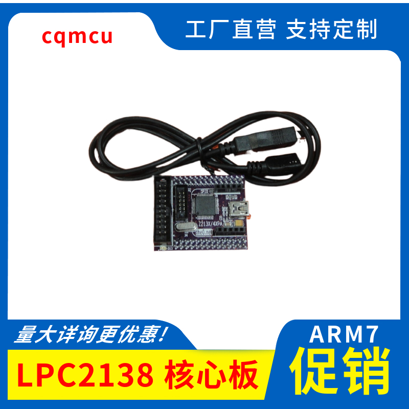 Crown LPC2138 Core board Minimum system ARM7 Development board ARM Core board