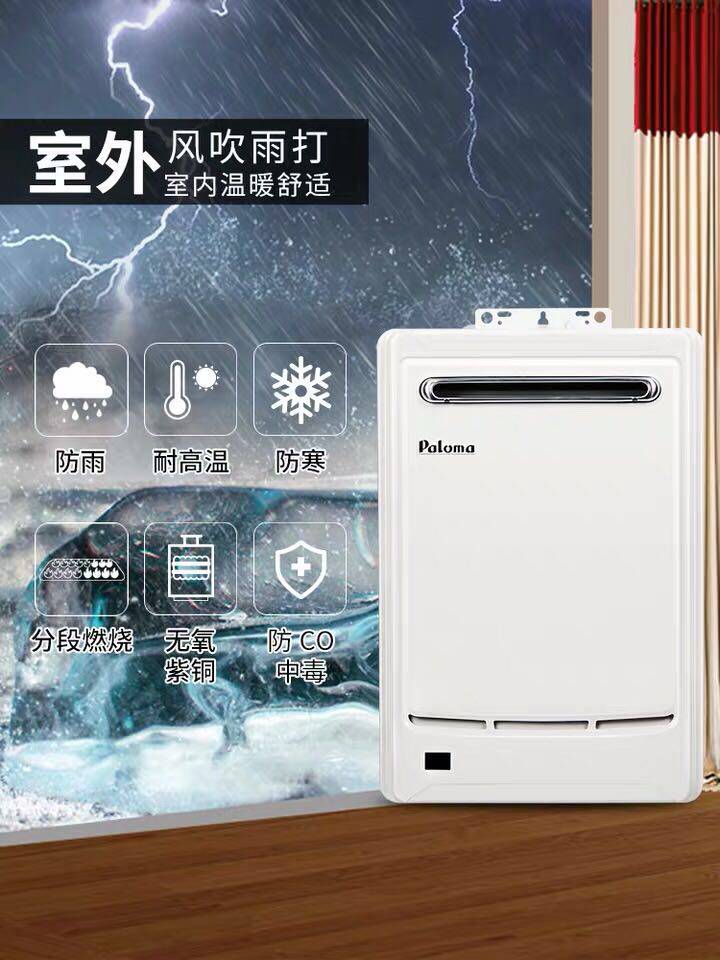 Paloma JSW48-EC-24K gas water heater external machine antifreeze constant temperature imported from Japan