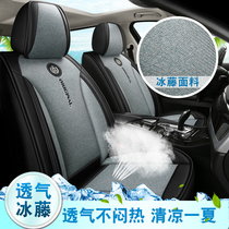 Ice Vines Car Cushions Summer Ice Silk Full Surround breathable seat Season Universal Seat Cushion Summer Cool Mat Cool Mat