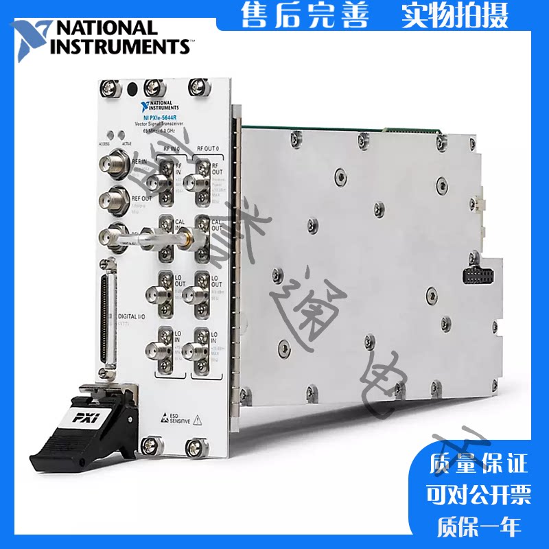 美國NI PXIe-5644R 782376-01 矢量訊號分析儀和產生器 782376-01
