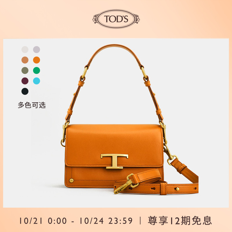 TODS official ladies TIMELESS large T buckle leather shoulder bag casual messenger hand-held underarm bag