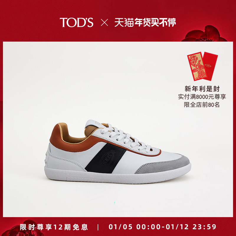 TODS Official Women's TABS Leather Stitching Sneakers Flat Fashion Casual Shoes Women's Shoes
