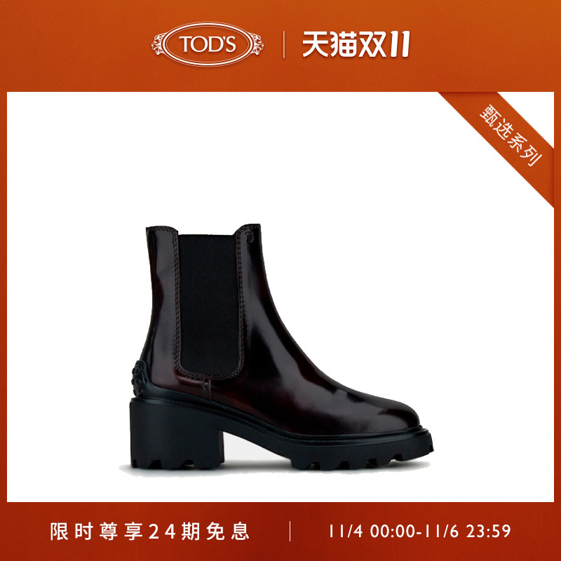 (24 Issues Interest Free) TODS Official Women's Leather Ankle Boots Classic Chelsea Boots Short Boots Women's Shoes