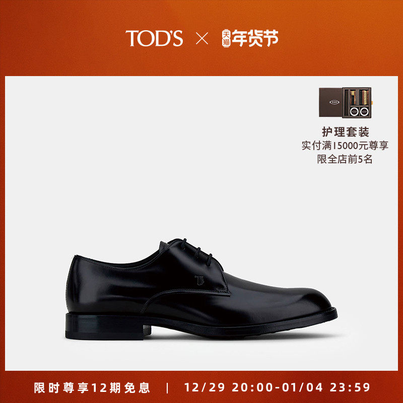 TODS Official Men's Leather Lace-up Shoes Smooth Flat Bottom Business Formal Casual Leather Shoes Single Shoes Men's Shoes