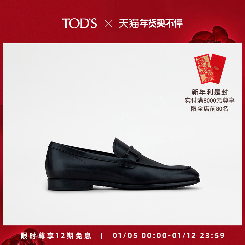 TODS official men's TIMELESS big T buckle leather loafers flat bottom British style leather shoes men's shoes