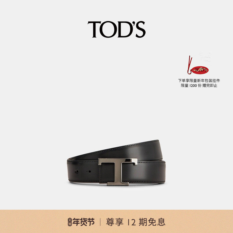 TOD'S официальная качественная продукция мужской Ввременный большой т с застежкой дуплекс кожа ремень 3.5CM