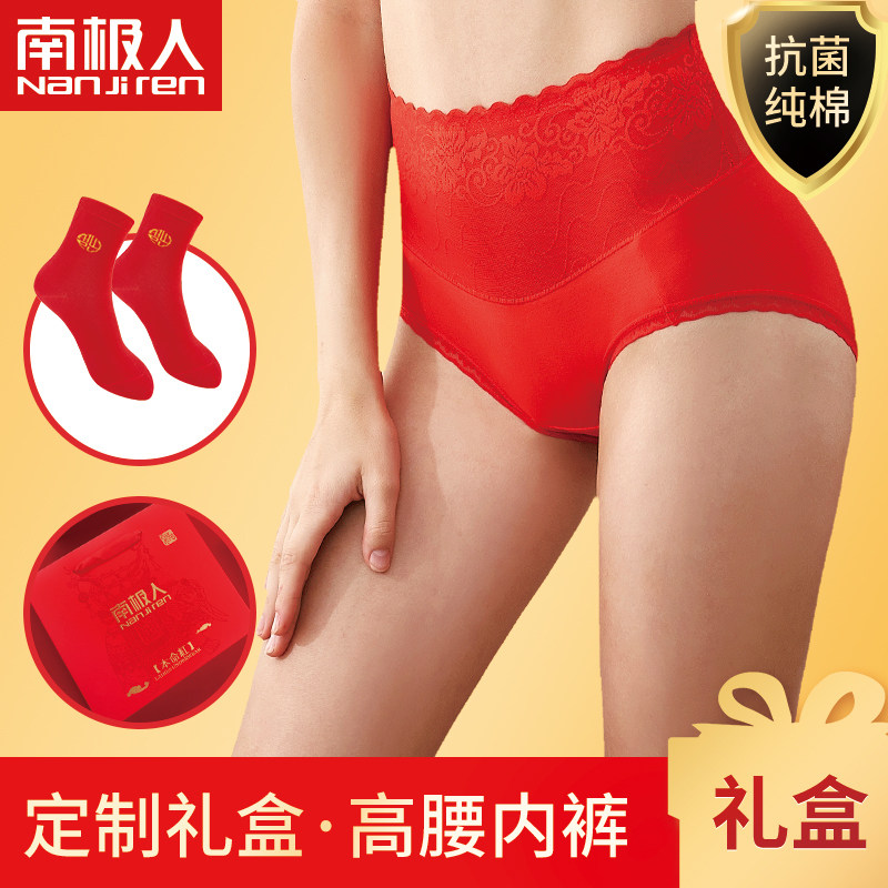 Antarctic native year tiger underwear female high waist belly lace wedding red gift is a tiger buttocks women's underwear