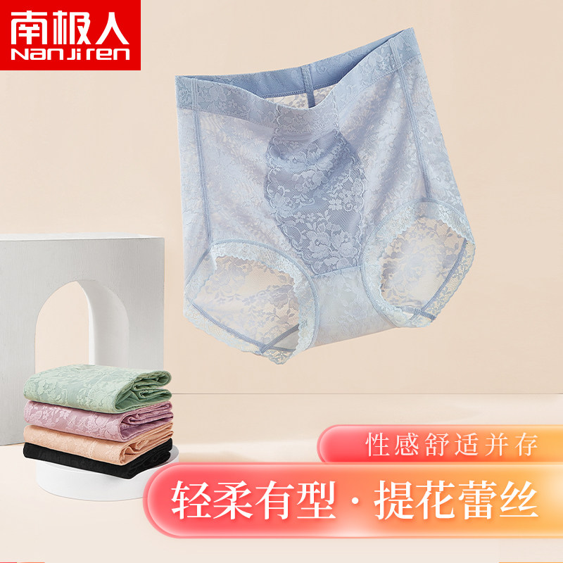 South Pole High waist lady's underwear Summer thin collection of belly-free sensations Hip Ventilation Lace for a small tummy apologele
