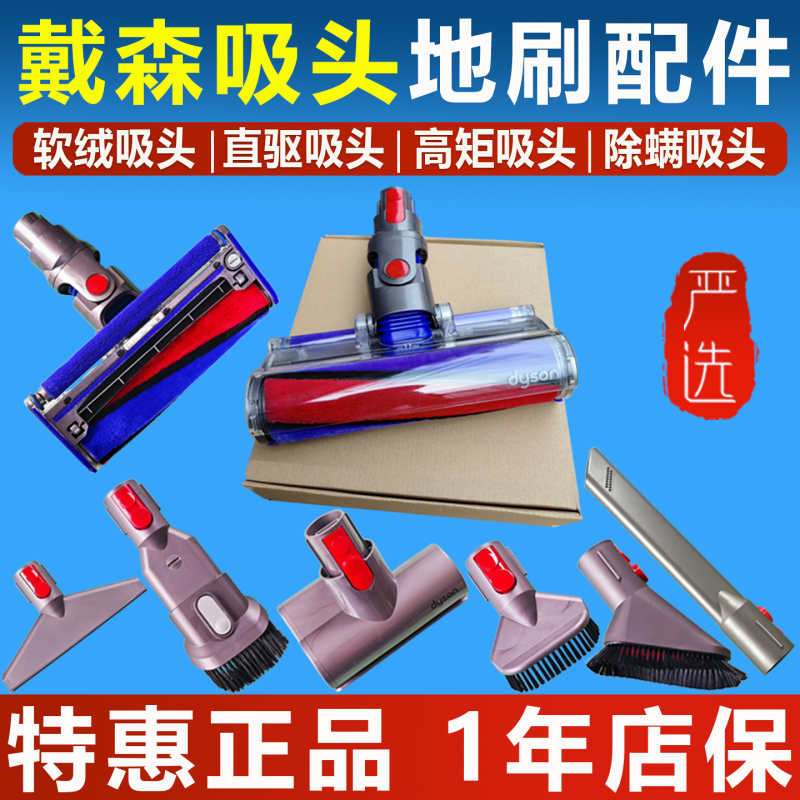 Suitable for Dyson Vacuum Cleaner Soft Velvet Suction Head Accessories V7V8V10V11 Roller Brush for Removing Mites