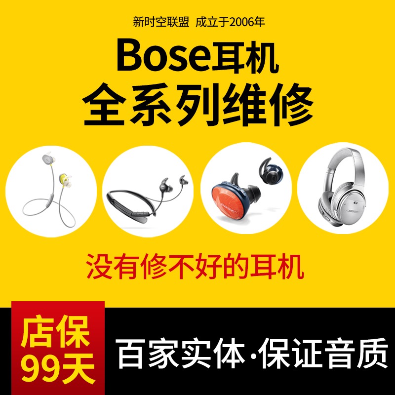bose headphones repair BOSE QC30 35 repair deglue bluetooth sound speaker replace ear cover headset beam