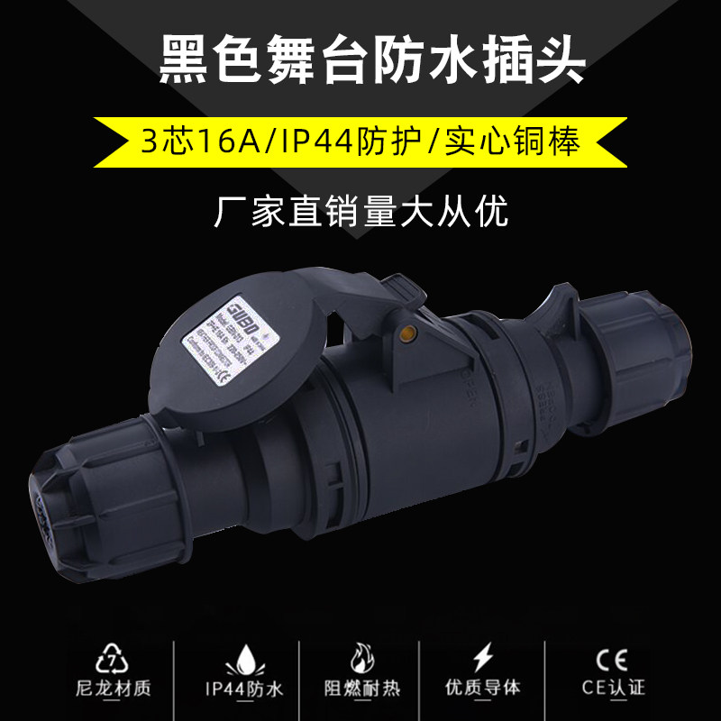 HFE Black Stage Industrial Plug 3 Core 4 Hearts 5 Holes 16A32A Waterproof Explosion Proof Air Socket Connector Suit