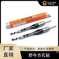 Jingchang bison brand carpentry square drill eye hole drilling square hole drilling drill drill hardwood solid wood drill