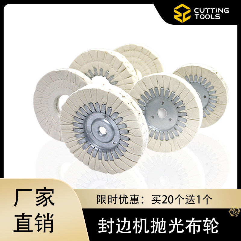 Edge sealing machine cloth wheel polishing wheel fully automatic sealing edge machine South Xinghuali-East KDT Hauptbau Sealing Edge Machine Accessories-Taobao