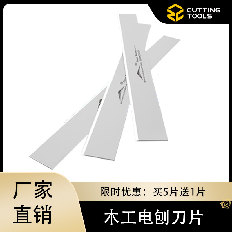 Manufacturers direct sales of high speed steel woodworking blade 3*30*300 hand push household mechanical electric white steel press planer blade