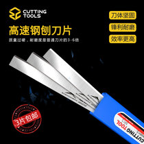 Factory direct sales white steel planer blade 3*30*300 woodworking tools blade steel flat planer high-speed steel planer blade