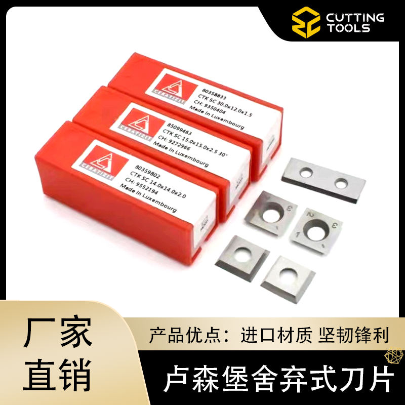 Luxembourg Imported Disposable Planner Carbide Carbide Screw Blade Carbide Blade in ZhengChang Luxembourg