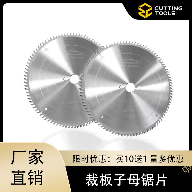 Zhengchang wood working precision cut board primary and secondary saw blade hard alloy push table ultra-thin grooving special saw blade 12 inch