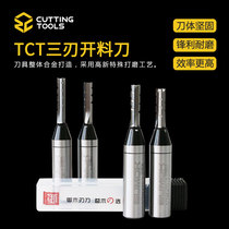 Cemented carbide three-blade cutting straight knife particleboard woodworking engraving machine slotting trimming machine knife cutting machine bottom engraving