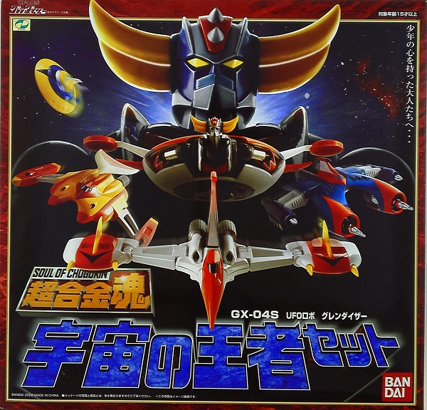 Amazon.co.jp: 超合金魂GX-04 UFOロボグレンダイザー : ホビー