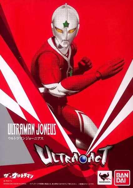 Bandai, Ultra, Japanese Ultraman Tiga, doll, 14 years