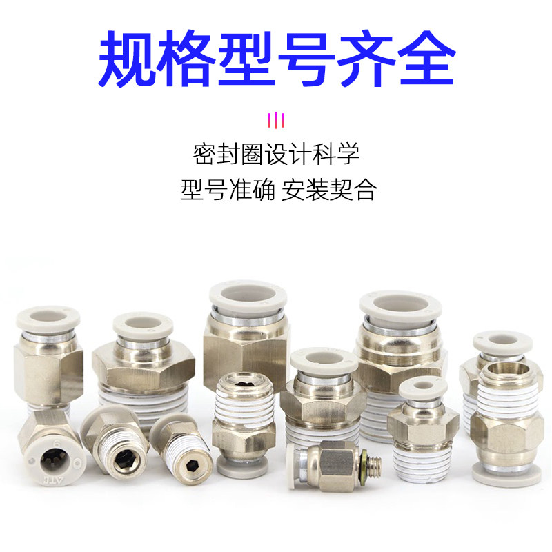 AirTAC Yad passenger threaded straight-to-windpipe quick-insertion head APC4 6 8 10 12 01 M5 01 02 02 03 4