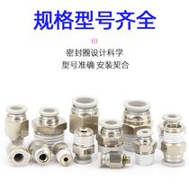 AirTAC Yad passenger threaded straight-to-windpipe quick-insertion head APC4 6 8 10 12 01 M5 01 02 02 03 4