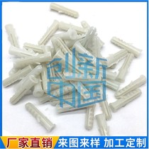White plastic expansion pipe expansion rubber plug bolt rising plug 6 * 30mm self-tapping suit