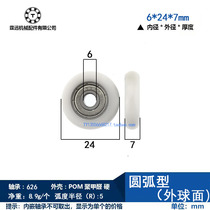 Outer diameter 24 thickness 7 bearings 626 packs POM poly-A-nail roller pulley with no embroidered steel screw M6 outer screw