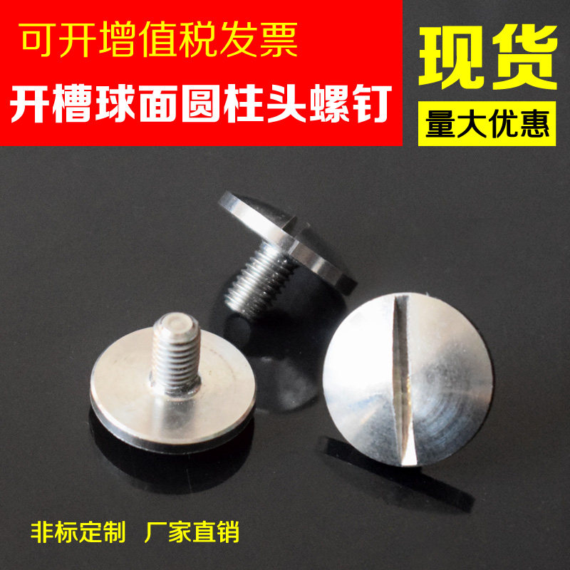 304 stainless steel GB947 slotted spherical large round column head extra-large flat head slotted screw M34568M10