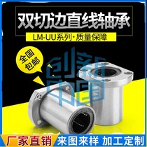 Straight line double cut edge flange bearing LMH6 8 10 12 12 16 16 20 20 30 30 30 40 50 60UU