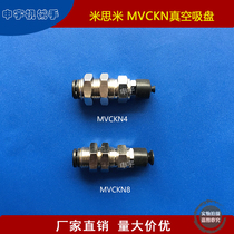 Mithmi MVCKN Vacuum Suction Cup Industrial Manipulator Accessories MVCKN8 Suction Nozzle Automation Elements