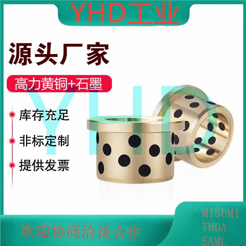 45 * 5 35 * 25 15 15 20 20 30 30 35 50 50 JFB curled graphite self-lubricating bearing copper sleeve