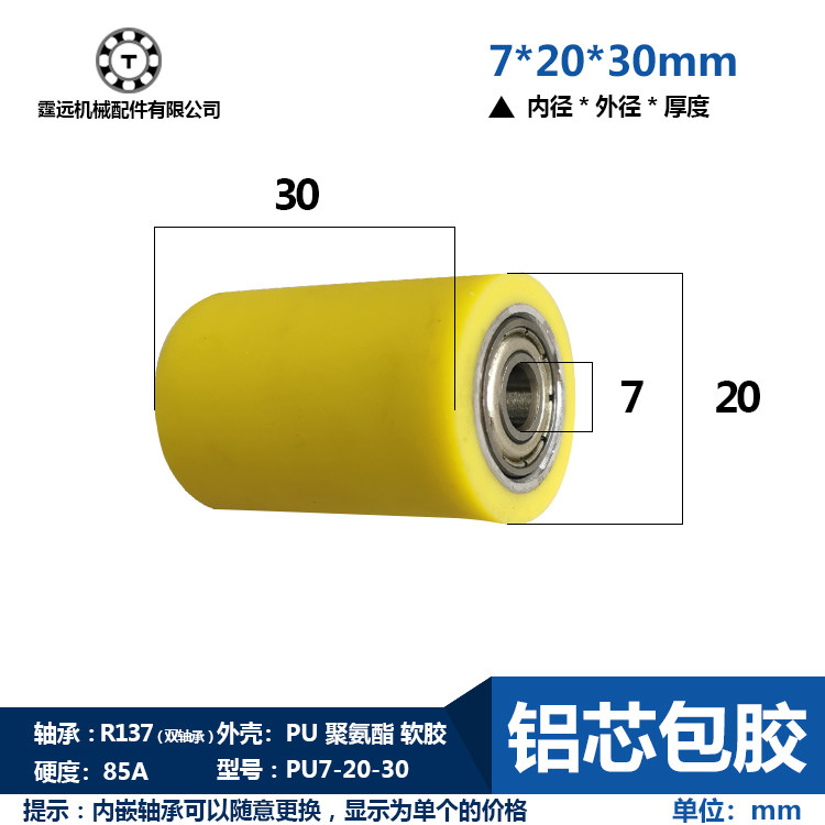 Outer diameter 20 * 30 biaxial contracting glue pointing wheel pressed paper delivery paper wheel polyurethane wheel roller aluminium core drive inner 456