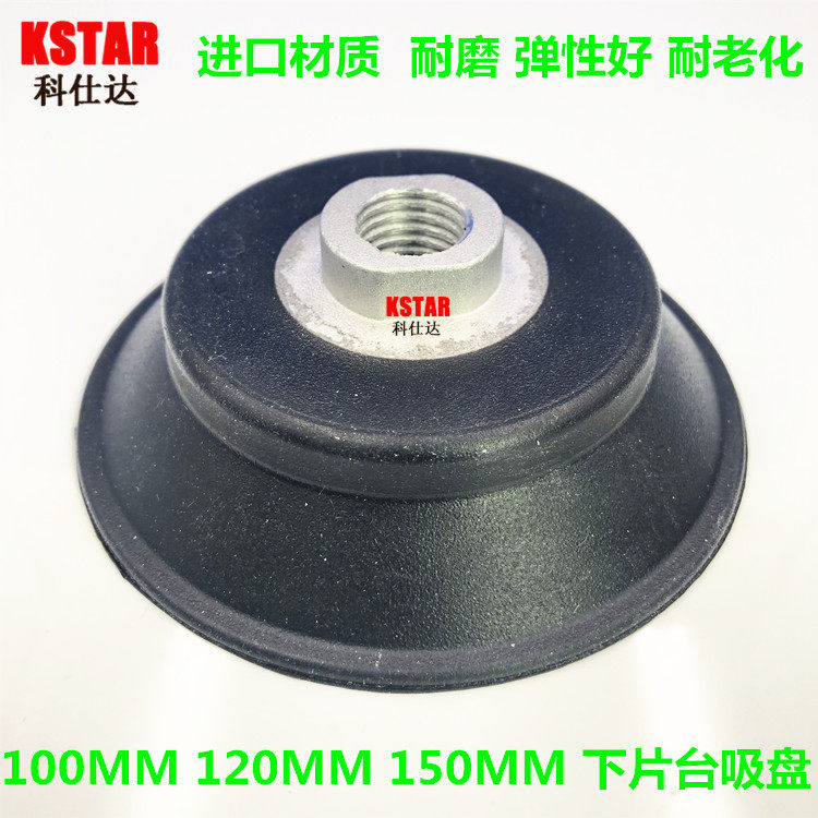 Glass lower sheet bench suction cup 100120150MM vacuum suction cup powerful industrial manipulator vacuum suction cup