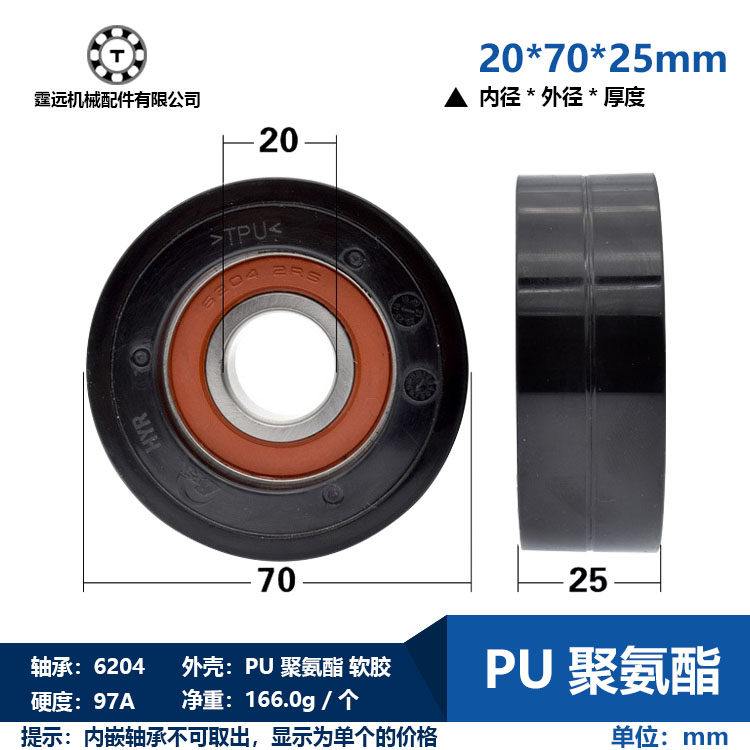 High bearing 6204 polyurethane coated rubber bearing pulley PU lift pulley 20 * 70 * 25 hardness 95A