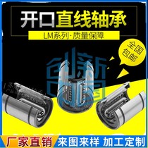 Open linear steel holder wear resistant high temperature bearing LM10 12 16 20 25 30 35 40UUGA OP