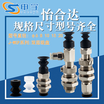 Pleasant Zyda Vacuum Suction Cup J-WEP36-d Soft Corrugated Type Manipulator Accessories YB-15 Pneumatic Elements Hot Sell