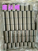 Roller shaft bearing steel material roller cylindrical pin pin roll pin roll pin phi 4 5 m m * 45mm 60mm non-standard machined to do
